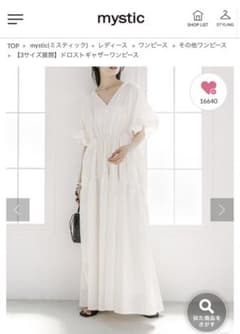 mystic ワンピースのサムネイル