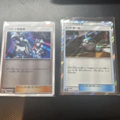 ポケモンカードゲーム ウルトラ調査隊 ミラー仕様 ＆ ネットボールTRのサムネイル