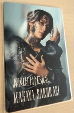EBiDAN YES!東京 原因は自分にある。 桜木雅哉 トレカのサムネイル