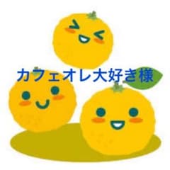 カフェオレ大好き様 無添加 国産 柚子茶 500gのサムネイル