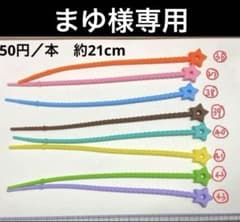 まゆ様専用のサムネイル