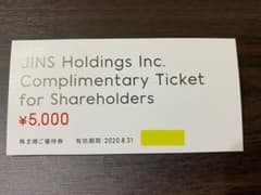 JINS ジンズ 株主優待券 5,000円分のサムネイル