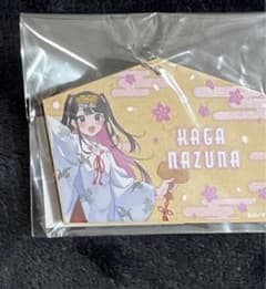 (ラス1‼️)花芽なずな 絵馬風キーホルダーのサムネイル