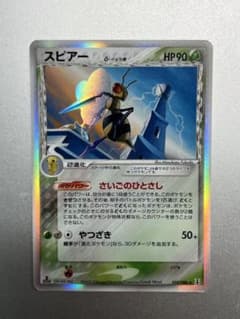 ポケモンカード スピアー デルタ種のサムネイル