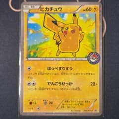 【週末価格】206/XY-P ポケモンカード　ピカチュウ　ポケモンセンタープロモ