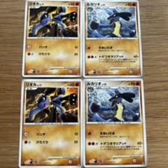 1ED】ルカリオ リオル 進化セット DP 破空の激闘 ポケモンカード