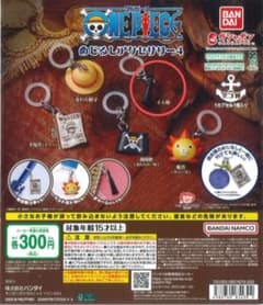 ONE PIECE めじるしアクセサリー4 　イム様　ガチャのサムネイル