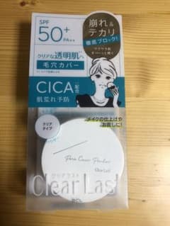 クリアラスト フェイスパウダー  未使用のサムネイル