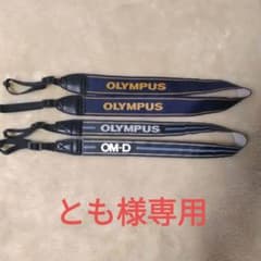 OLYMPUS OM-D カメラストラップ 2本セットのサムネイル