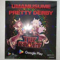 ほ*ー様 ウマ娘7th GooglePlay限定ステッカーブエナビスタ ヴィクト