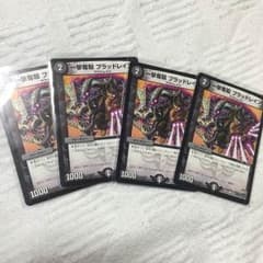 一撃奪取 ブラッドレインのサムネイル