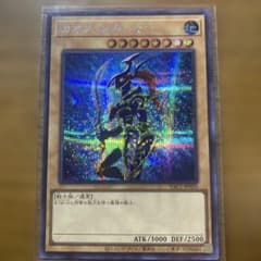 美品】遊戯王 カオス・ソルジャー - メルカリ