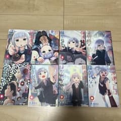 阿波連さんは、はかれない 1-8巻セットのサムネイル