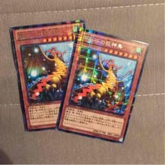 ミストバレーの巨神鳥のサムネイル