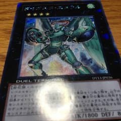 遊戯王 ダイガスタエメラル シクのサムネイル