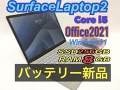【美品】Surface Laptop2 Office付きバッテリー新品♪のサムネイル