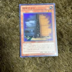 遊戯王 増殖するＧのサムネイル