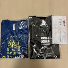 【新品未使用】2026年マラソンTシャツ＋タオルセットのサムネイル