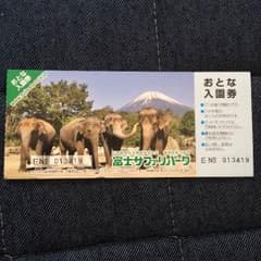 富士サファリパークチケットのサムネイル