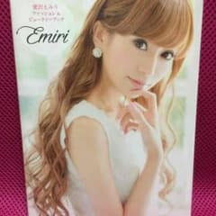 愛沢えみり ファッション＆ビューティブックのサムネイル