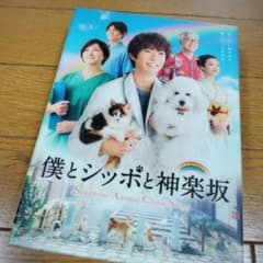 Blu-ray BOX 僕とシッポと神楽坂 ドラマ 相葉雅紀 - メルカリ