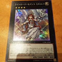 ライトロードセイントミネルバのサムネイル