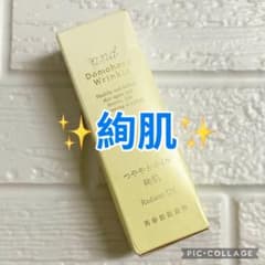 ドモホルンリンクル つややかオイル 絢肌 20ml - メルカリ