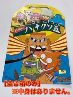 【希少/当時物】ボボボーボ・ボーボボ　ハナクソ豆　空き箱 希少/当時物】ボボボーボ・ボーボボ ハナクソ豆 空き箱 - メルカリ