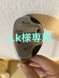 『s.k様専用』のサムネイル