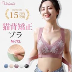 Veimia 猫背矯正ブラ 2XL ブラックのサムネイル