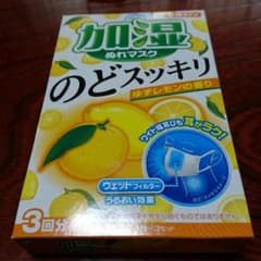 加湿マスク８回分のサムネイル