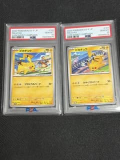 げきとうスパーク ピカチュウ PSA10 プロモセット - メルカリ