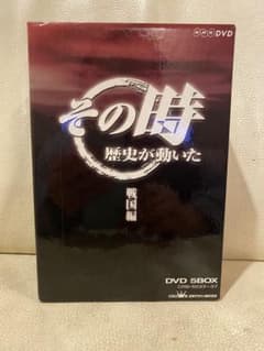 NHK その時歴史が動いた　DVD5枚組のサムネイル