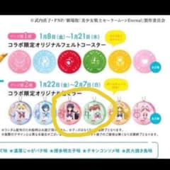 セーラームーン ファーストキッチン 缶ミラーのサムネイル