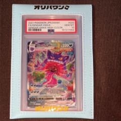 ゲンガーV MAX PSA10 高額当選者限定ケース付 - メルカリ