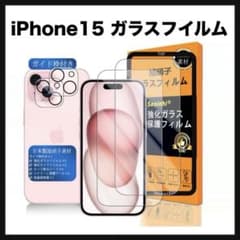 개봉만 iPhone15 유리 필름용 가이드 프레임 첨부(2장들이)