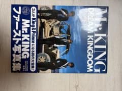 Mr.KING 写真集 DREAM KINGDOM 帯付き 平野紫耀のサムネイル