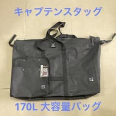 キャプテンスタッグ　ビッグバッグ　170　ブラックのサムネイル