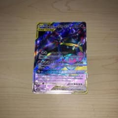ポケモンカード ベトベトン&アローラベトベトンGX srのサムネイル