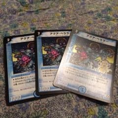 アクアベララー3枚のサムネイル