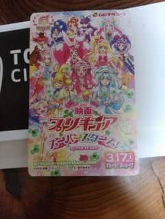 h.aまま様専用プリキュアチケット親子ペアのサムネイル