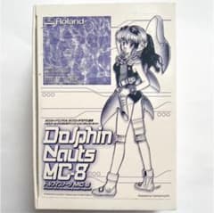 ドリフィンノーツMC-8 海洋堂 藤田幸久 東海村原八 DolphinNauts