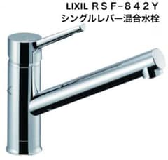 LIXIL RSF−842Y シングルレバー混合水栓 - メルカリ