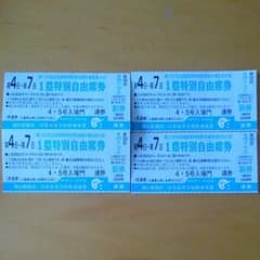 高校野球甲子園チケット　第4日～第７日一塁側特別自由席券４枚のサムネイル