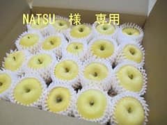 今人気　はるか　ご家庭用　２０個のサムネイル
