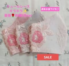 SALE☆チュール☆キラキラ☆薔薇✿刺繍レース3色set☆ハンドメイド