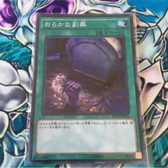 おろなな副葬のサムネイル