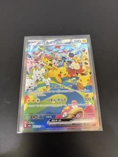 ピカチュウex SAR MEGA 拡張パック 30th CELEBRATION…のサムネイル