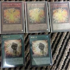 遊戯王 ラーの翼神竜不死鳥 真実の名のサムネイル