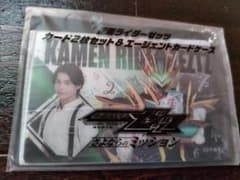 Kamen Rider Zets Card Set (2 cards) & Agent Card Case